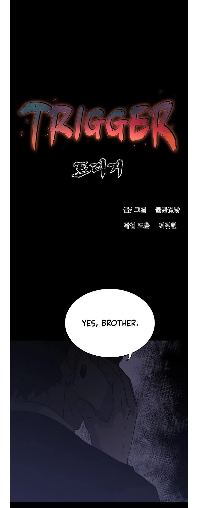 Trigger (Bulman-Issnyang) Chapter 80 - Page 42