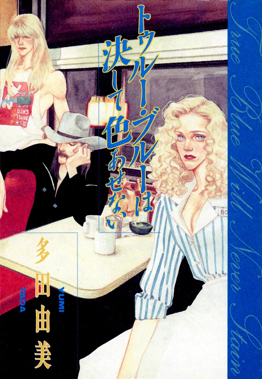 True Blue Will Never Stain Chapter 1 - Page 3