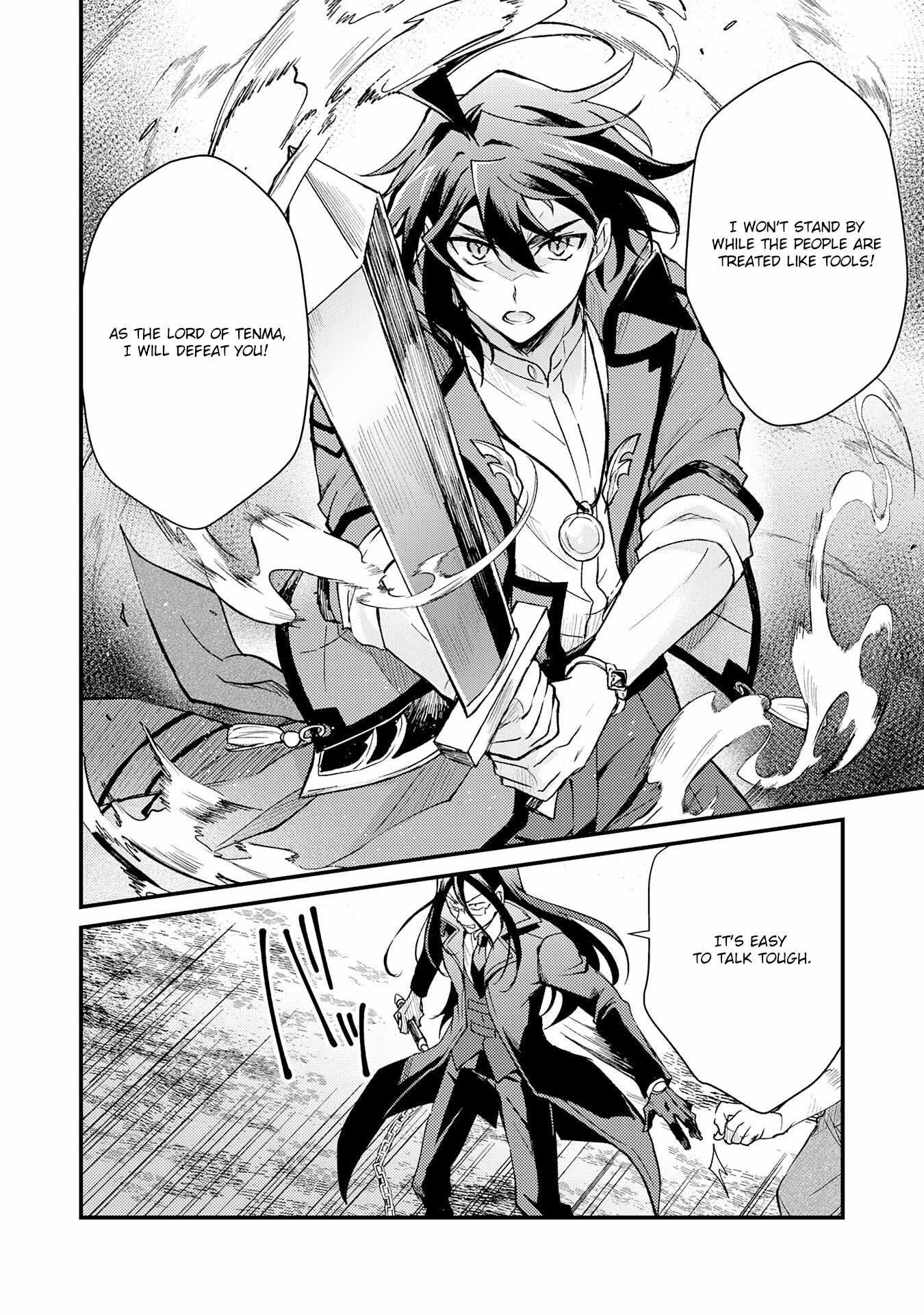 Tsuihou Kizoku wa, Hazure Skill “Kodai Shoukan” de Eirei-tachi to Henkyou Ryouchi o Saikou suru Chapter 14 - Page 11