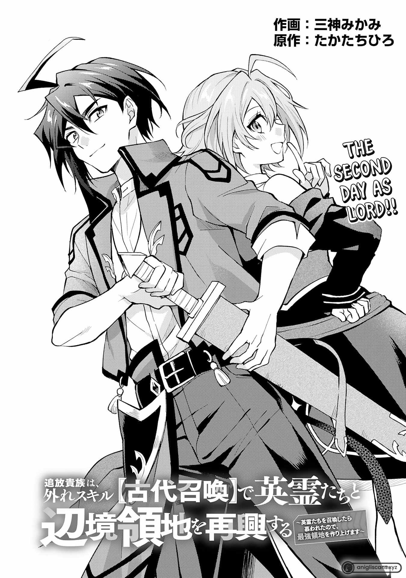 Tsuihou Kizoku wa, Hazure Skill “Kodai Shoukan” de Eirei-tachi to Henkyou Ryouchi o Saikou suru Chapter 3 - Page 3