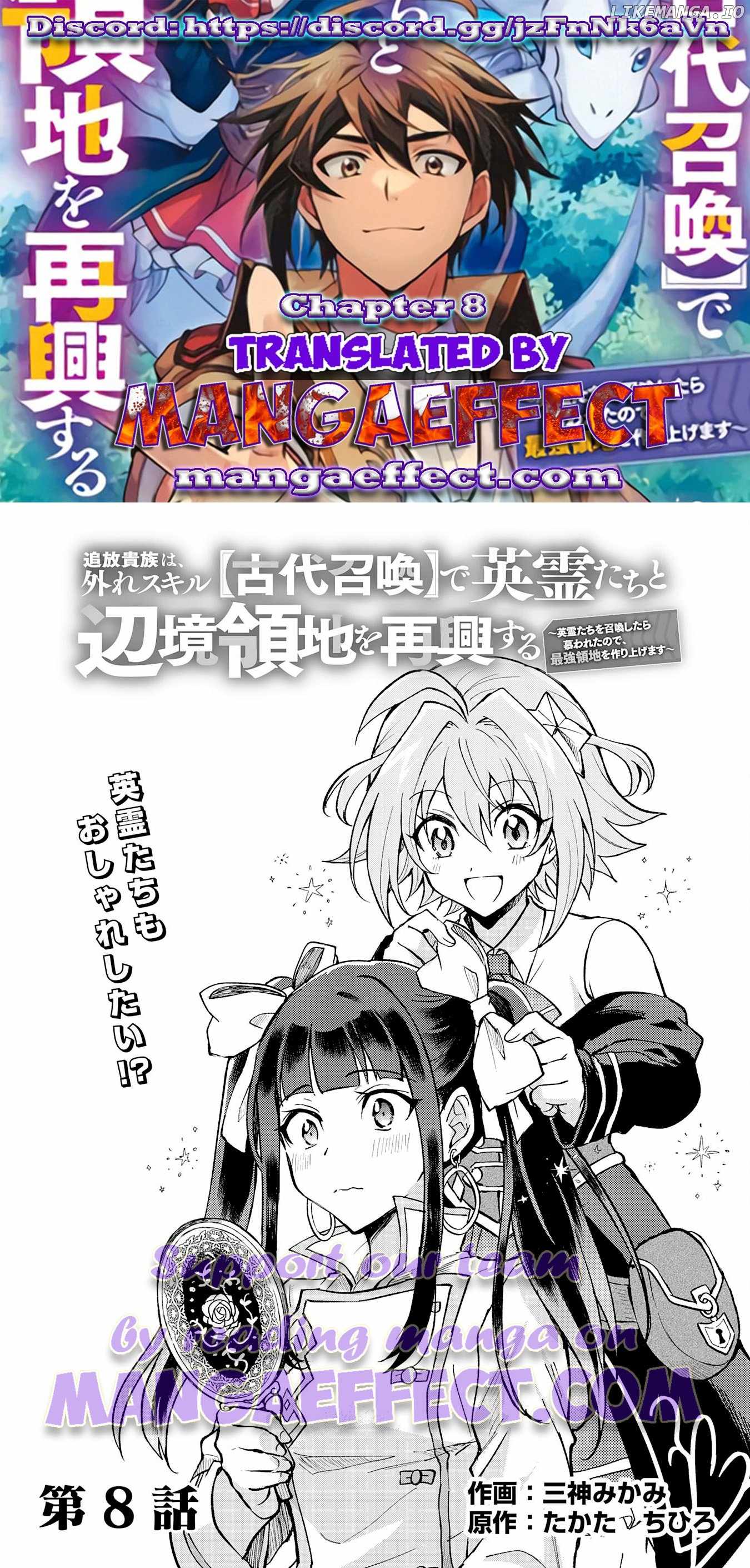 Tsuihou Kizoku wa, Hazure Skill “Kodai Shoukan” de Eirei-tachi to Henkyou Ryouchi o Saikou suru Chapter 8 - Page 1