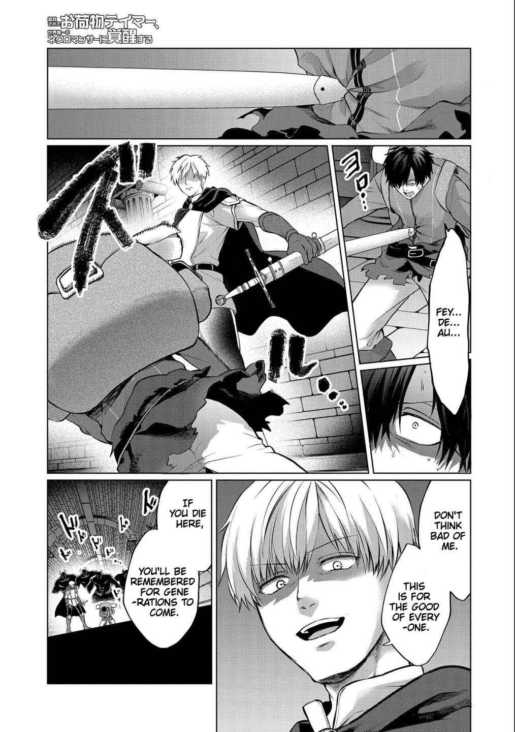 Tsuihou Sareta Onimotsu Tamer, Sekai Yuiitsu no Necromancer ni Kakusei Suru Chapter 3.1 - Page 2