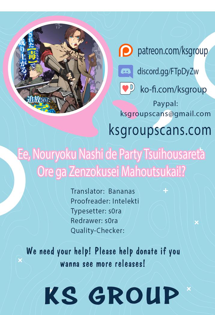 Tsuihousareta Meika no Chounan – Baka ni Sareta Hazure Skill de Saikyou e to Nobori Tsumeru Chapter 1 - Page 1
