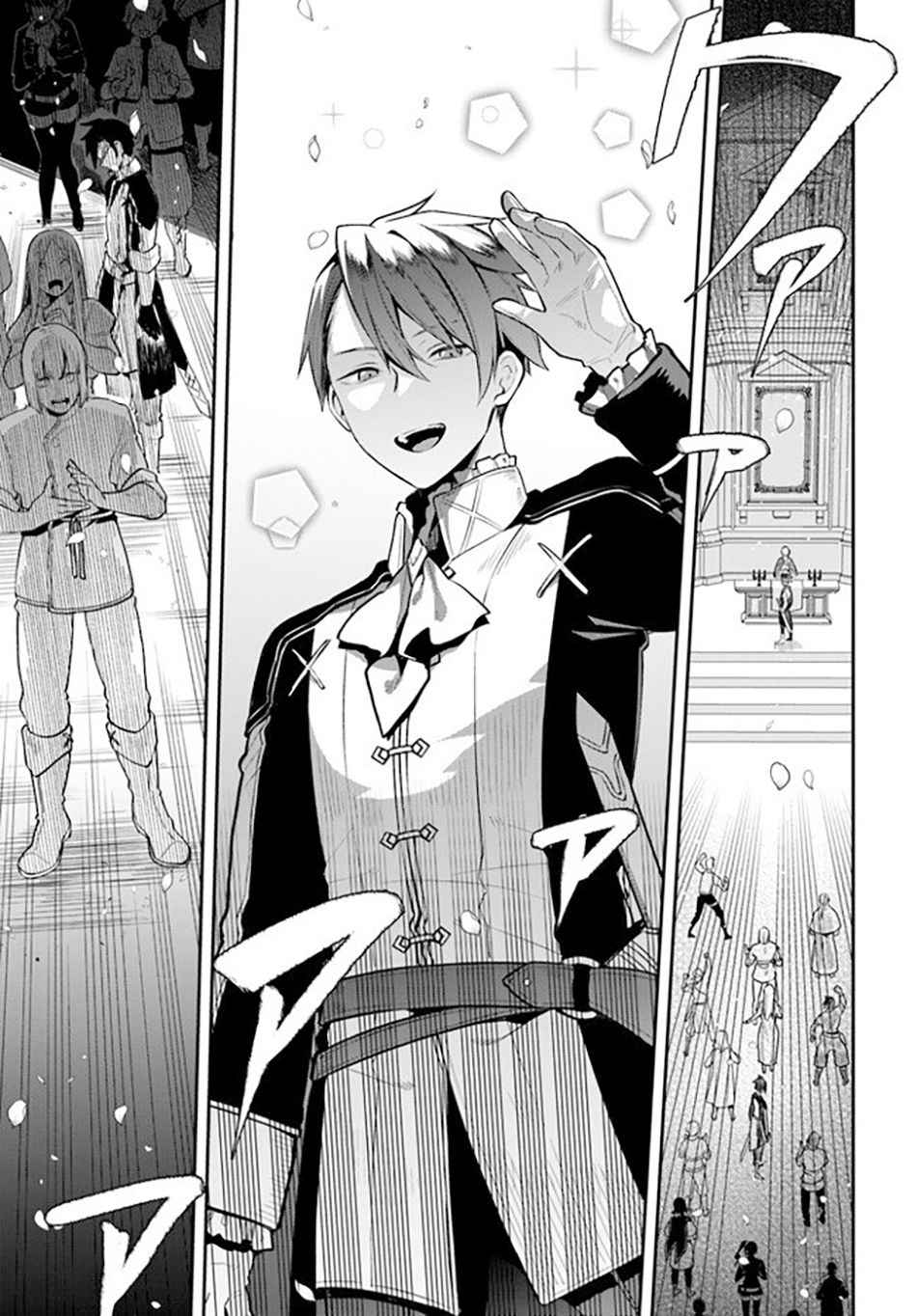 Tsuihousareta Meika no Chounan – Baka ni Sareta Hazure Skill de Saikyou e to Nobori Tsumeru Chapter 1 - Page 15