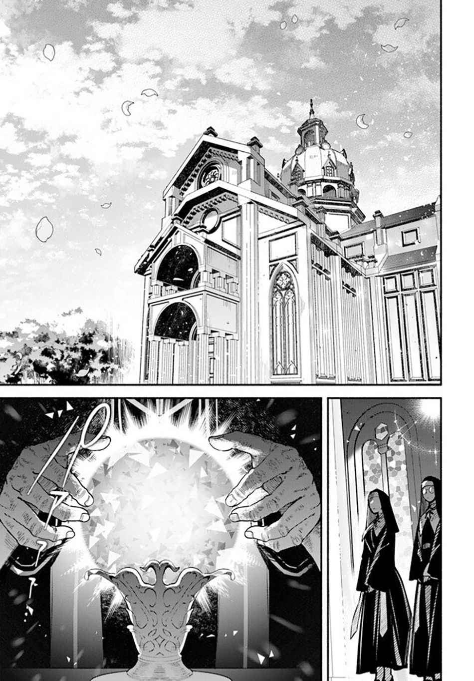 Tsuihousareta Meika no Chounan – Baka ni Sareta Hazure Skill de Saikyou e to Nobori Tsumeru Chapter 1 - Page 5