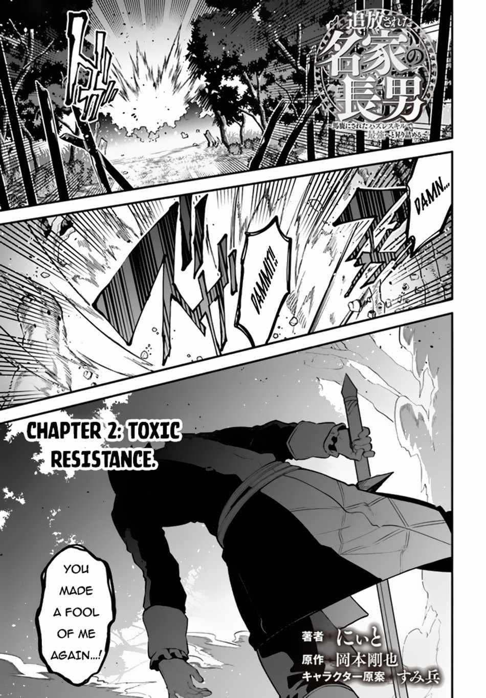 Tsuihousareta Meika no Chounan – Baka ni Sareta Hazure Skill de Saikyou e to Nobori Tsumeru Chapter 2 - Page 2