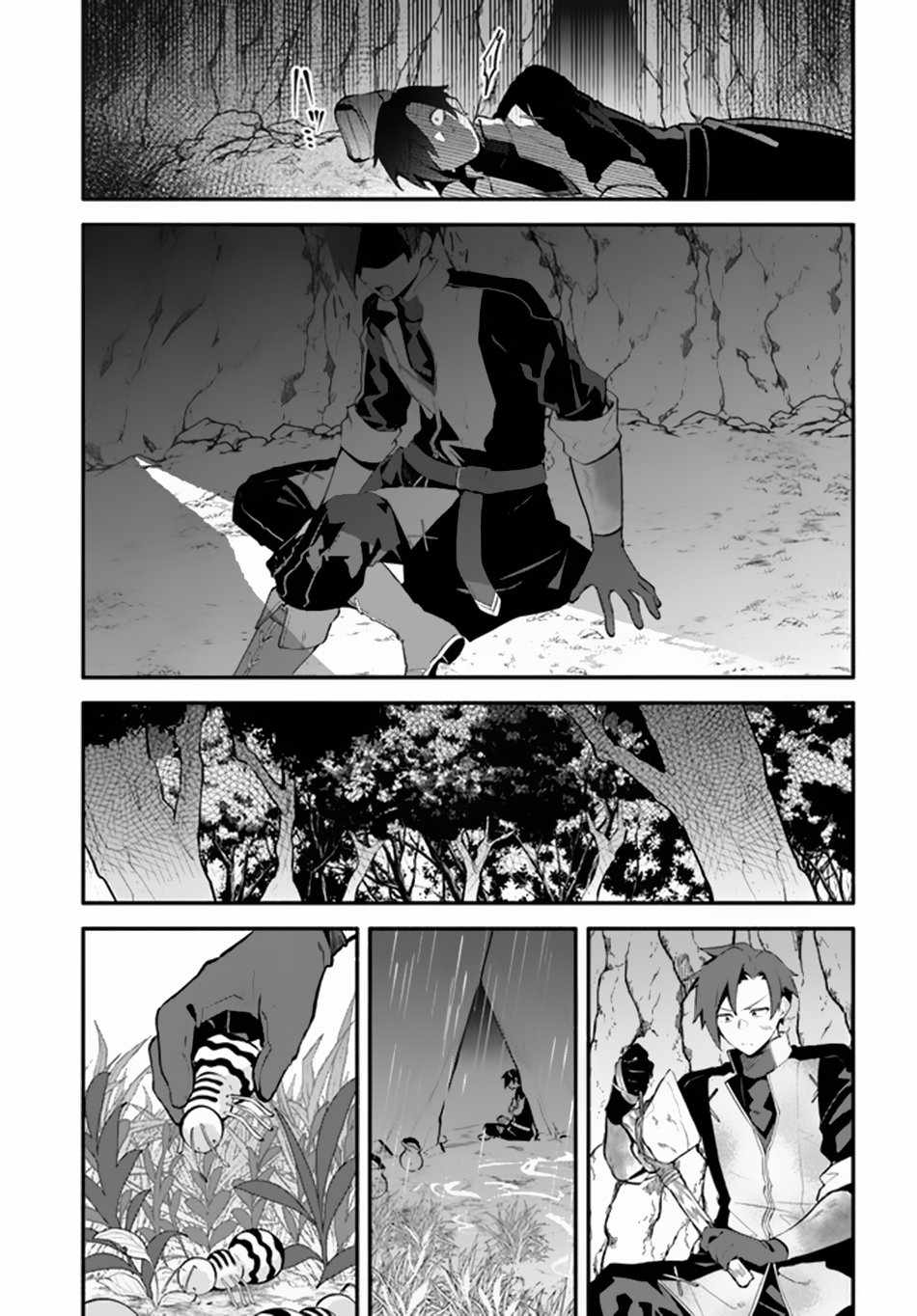 Tsuihousareta Meika no Chounan – Baka ni Sareta Hazure Skill de Saikyou e to Nobori Tsumeru Chapter 2 - Page 18