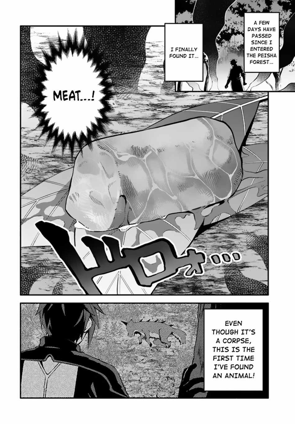Tsuihousareta Meika no Chounan – Baka ni Sareta Hazure Skill de Saikyou e to Nobori Tsumeru Chapter 2 - Page 19