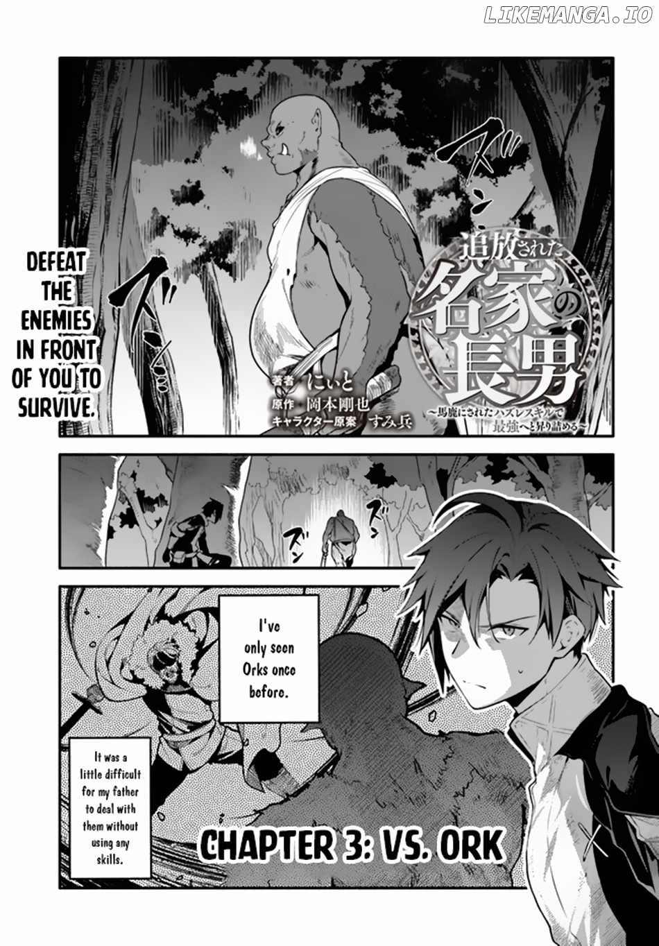 Tsuihousareta Meika no Chounan – Baka ni Sareta Hazure Skill de Saikyou e to Nobori Tsumeru Chapter 3 - Page 2