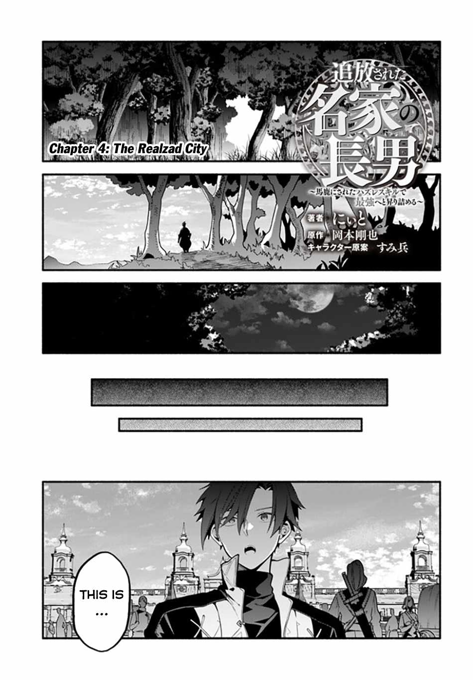 Tsuihousareta Meika no Chounan – Baka ni Sareta Hazure Skill de Saikyou e to Nobori Tsumeru Chapter 4 - Page 2