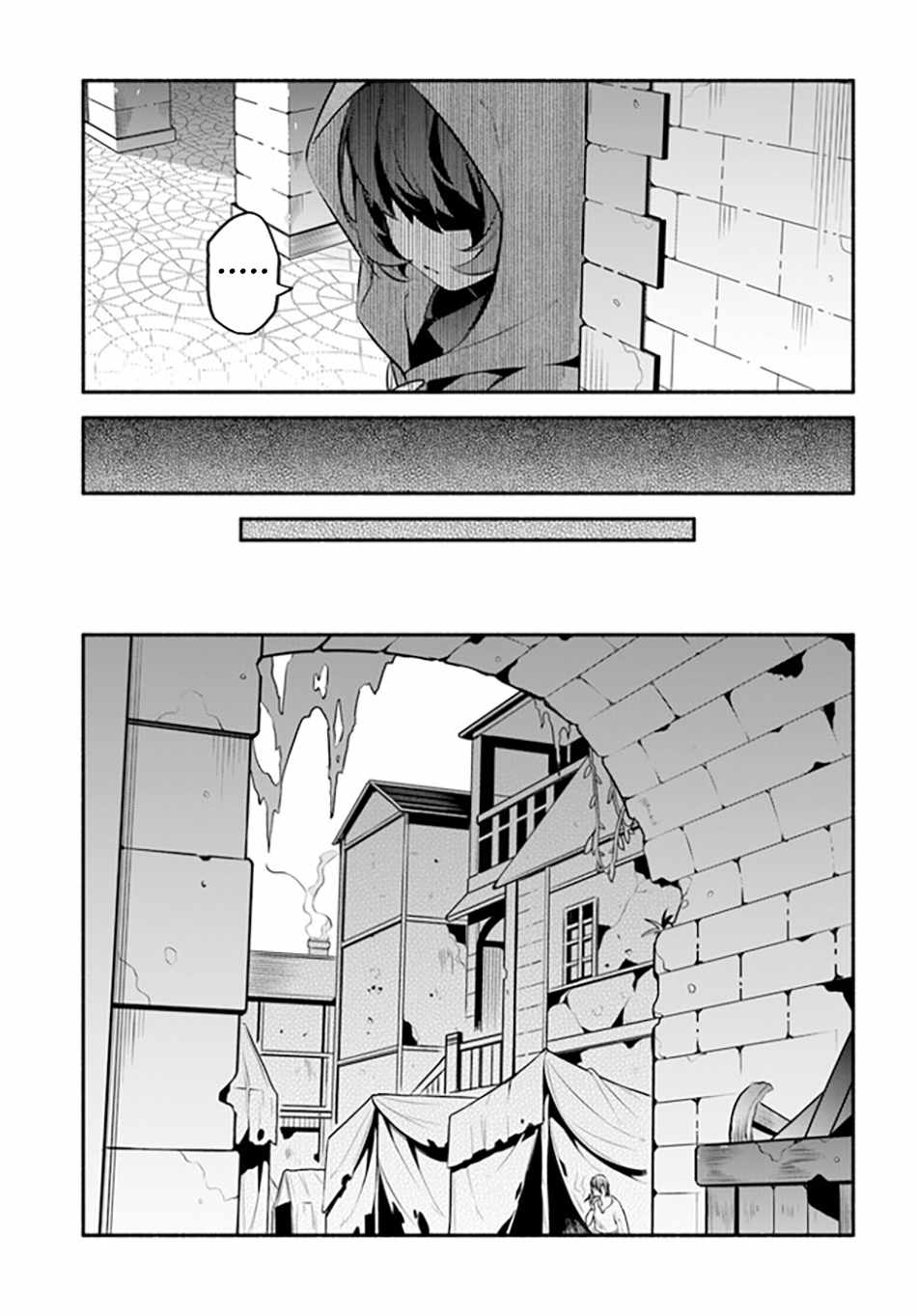 Tsuihousareta Meika no Chounan – Baka ni Sareta Hazure Skill de Saikyou e to Nobori Tsumeru Chapter 4 - Page 8