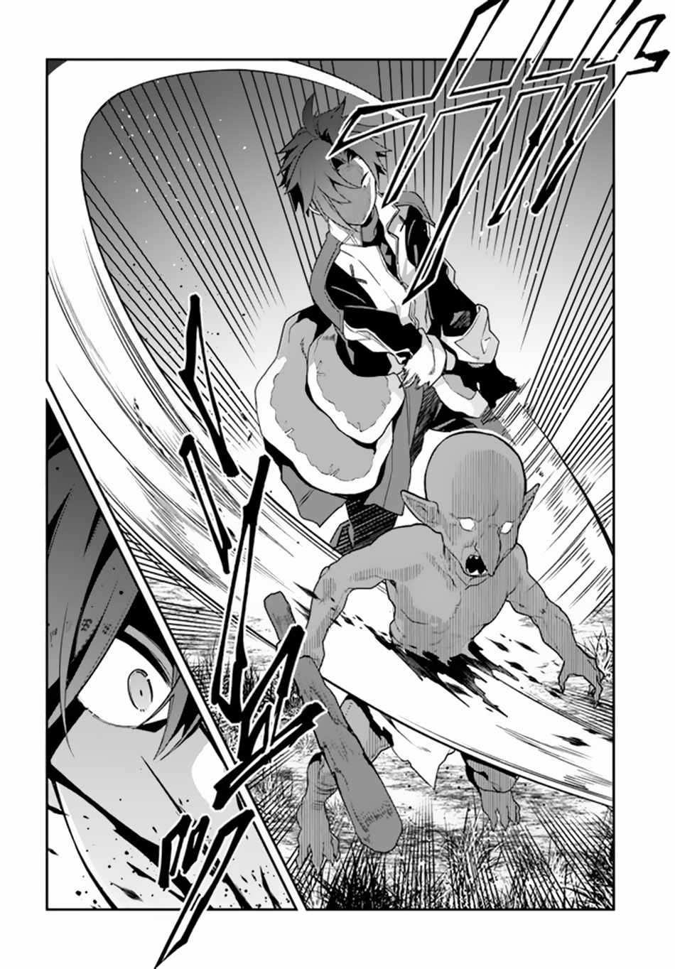 Tsuihousareta Meika no Chounan – Baka ni Sareta Hazure Skill de Saikyou e to Nobori Tsumeru Chapter 5 - Page 29