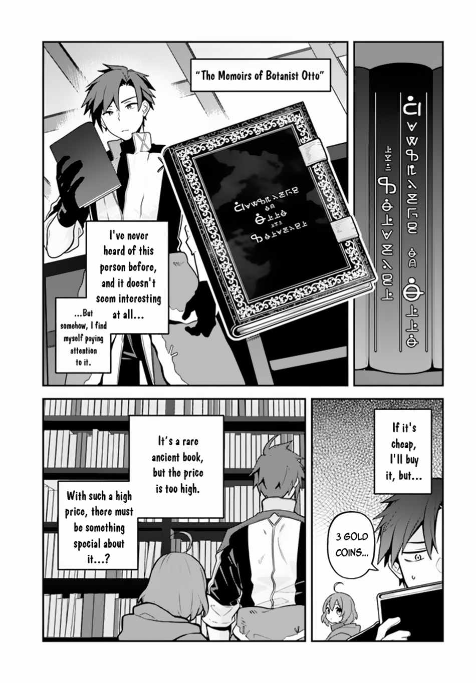 Tsuihousareta Meika no Chounan – Baka ni Sareta Hazure Skill de Saikyou e to Nobori Tsumeru Chapter 5 - Page 4