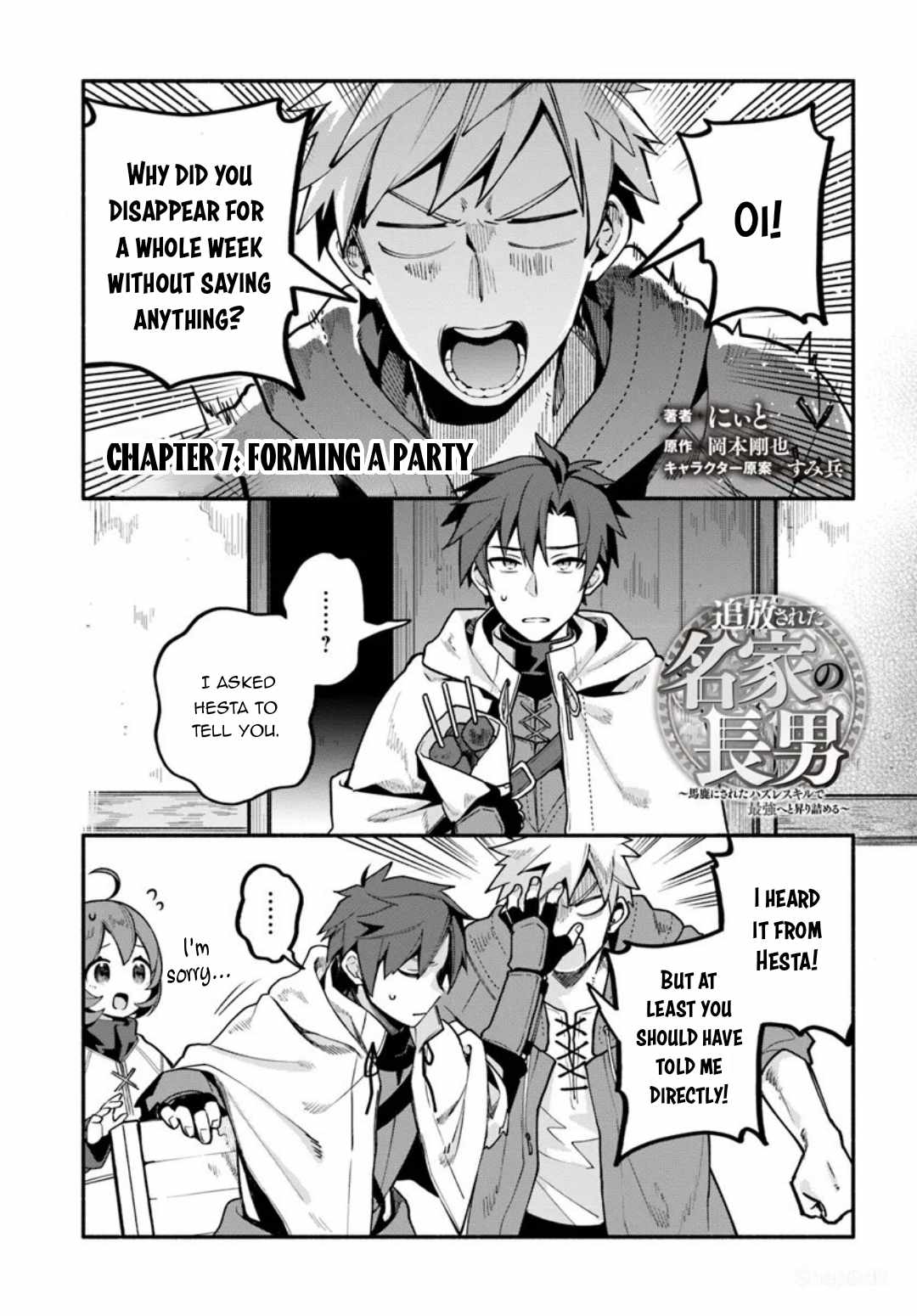 Tsuihousareta Meika no Chounan – Baka ni Sareta Hazure Skill de Saikyou e to Nobori Tsumeru Chapter 7 - Page 2