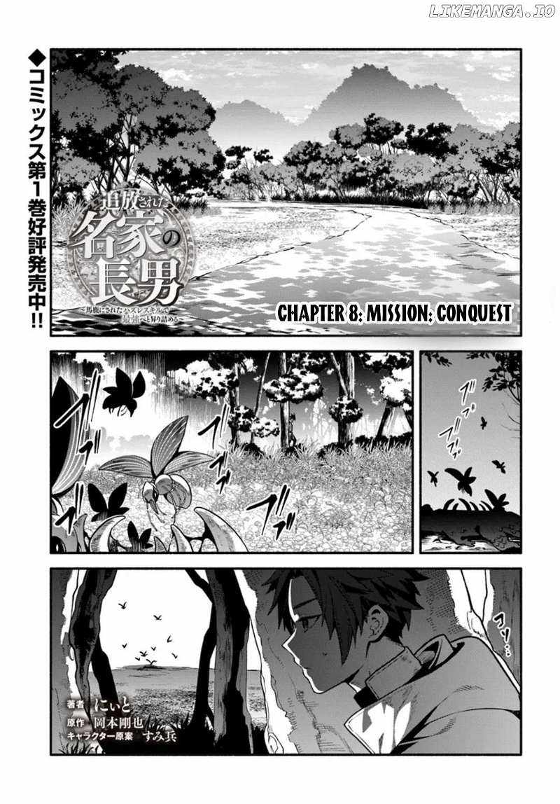 Tsuihousareta Meika no Chounan – Baka ni Sareta Hazure Skill de Saikyou e to Nobori Tsumeru Chapter 8 - Page 2