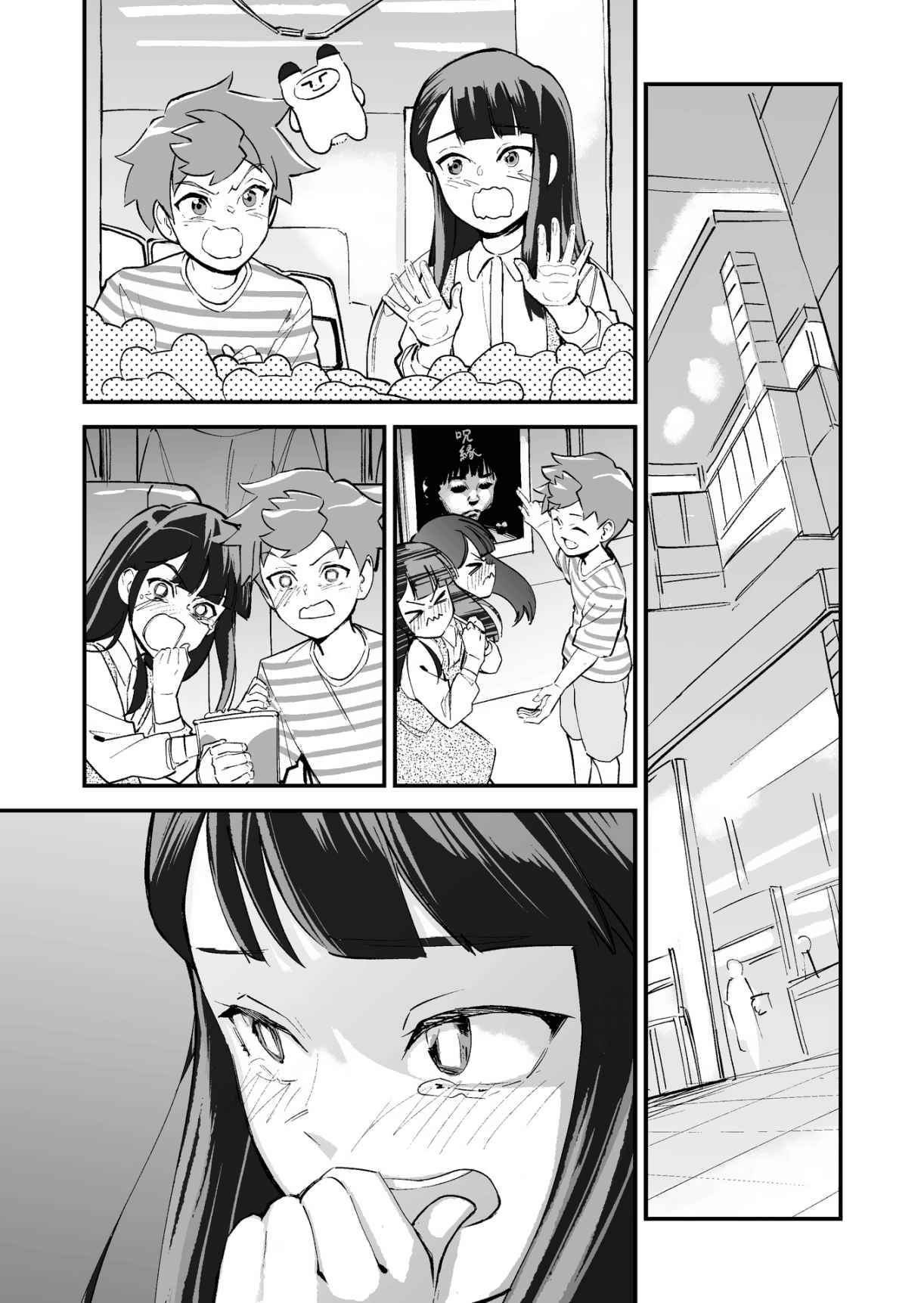 Tsuyokute New Game na Rabukome Chapter 25 - Page 1