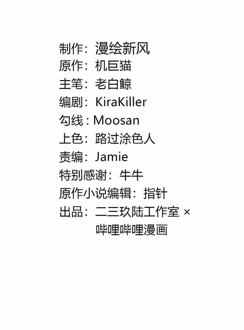 Turning Into a Tentacle Monster, Made Me Crazier Chapter 32 - Page 2