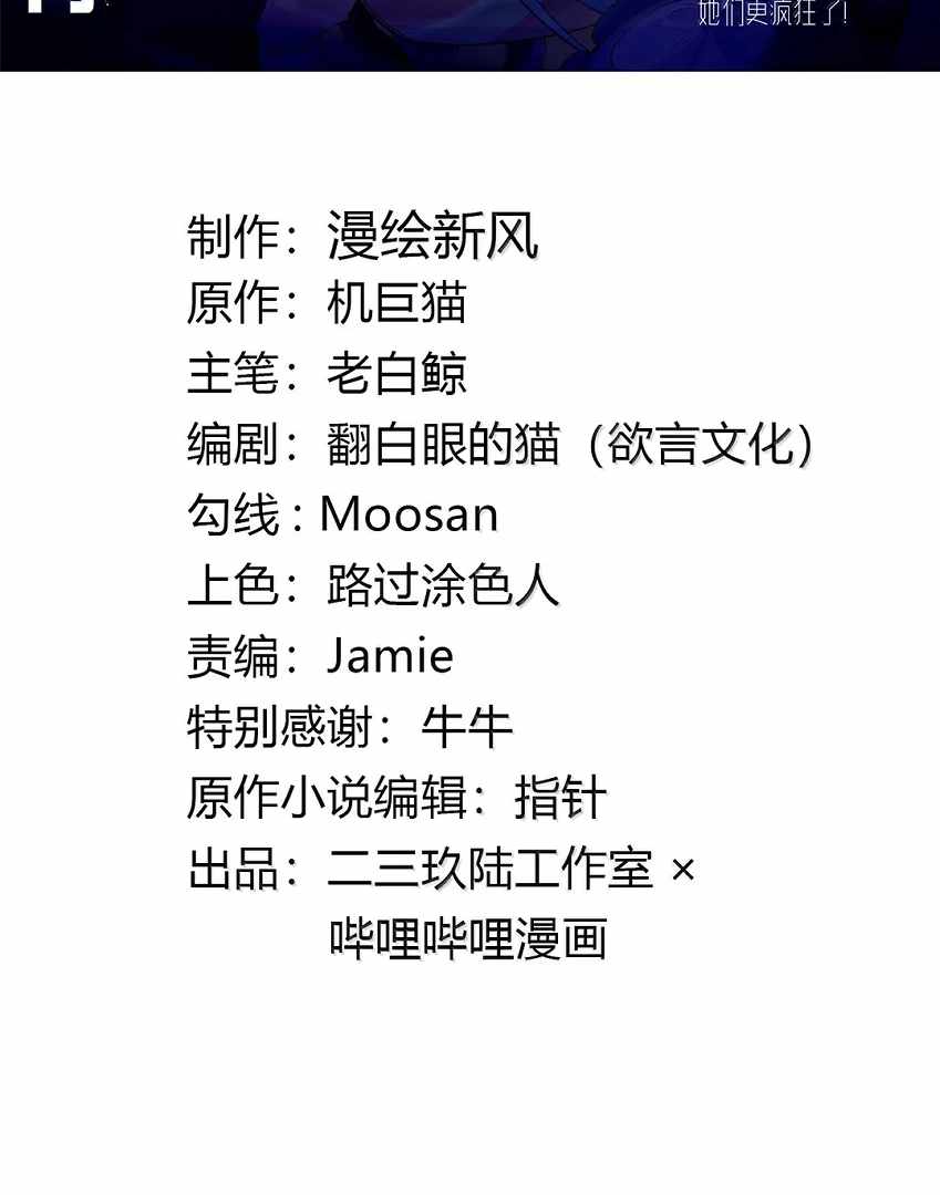 Turning Into a Tentacle Monster, Made Me Crazier Chapter 33 - Page 2