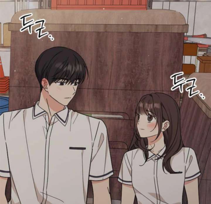 Ugly Complex Chapter 48 - Page 127