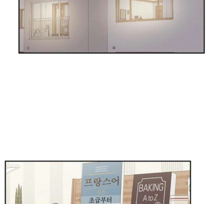 Ugly Complex Chapter 48 - Page 32