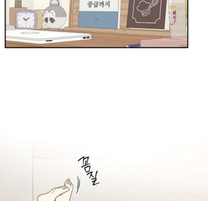 Ugly Complex Chapter 48 - Page 33