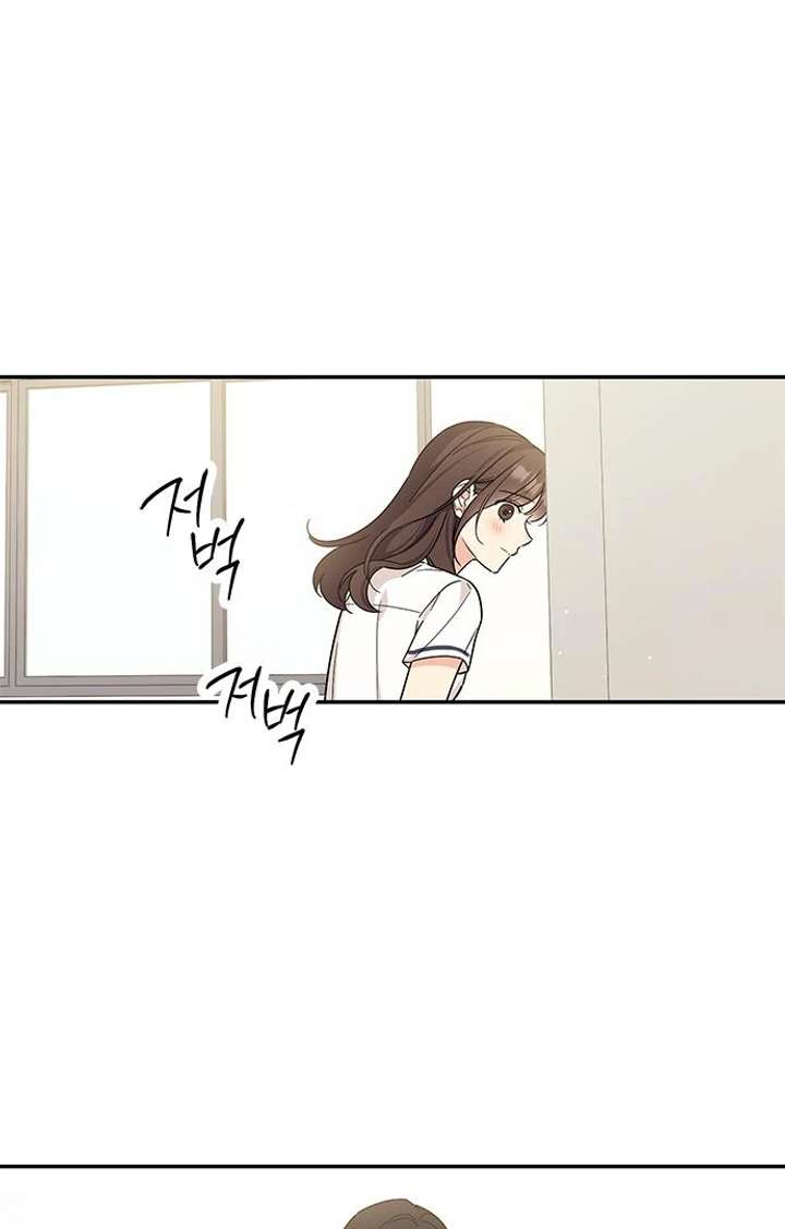 Ugly Complex Chapter 49 - Page 15