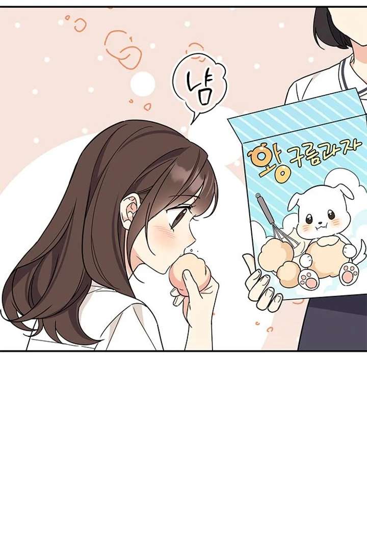 Ugly Complex Chapter 49 - Page 33