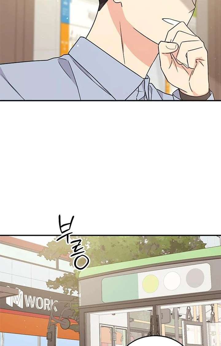 Ugly Complex Chapter 49 - Page 48