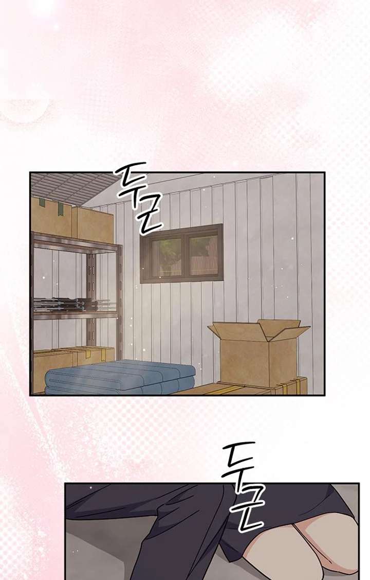 Ugly Complex Chapter 49 - Page 6