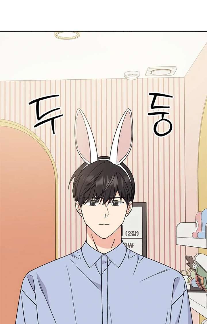 Ugly Complex Chapter 49 - Page 58