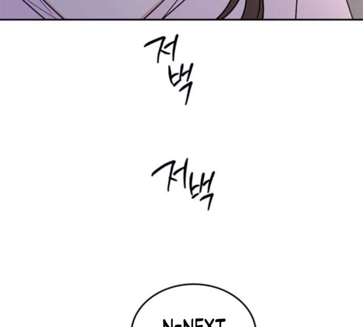 Ugly Complex Chapter 50 - Page 119