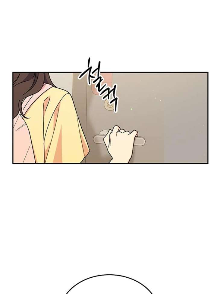 Ugly Complex Chapter 51 - Page 43