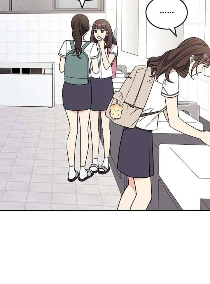 Ugly Complex Chapter 51 - Page 89