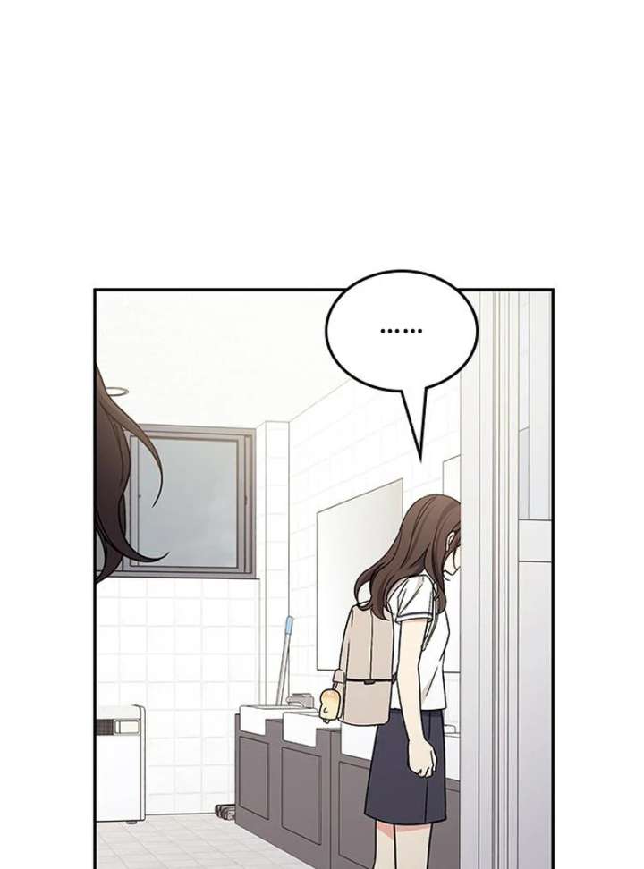 Ugly Complex Chapter 51 - Page 96