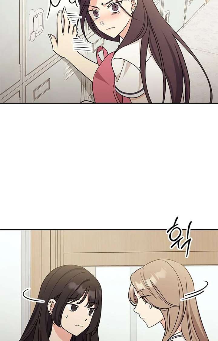 Ugly Complex Chapter 52 - Page 10