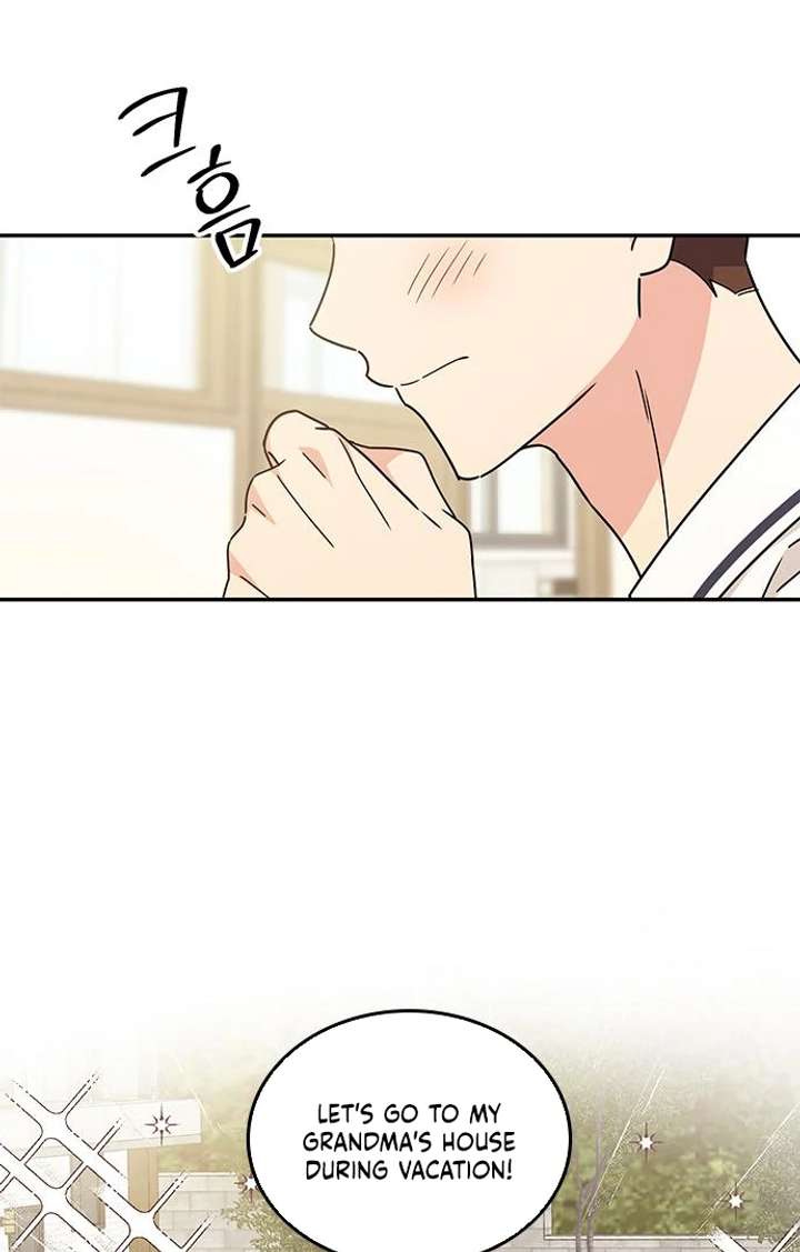 Ugly Complex Chapter 53 - Page 17