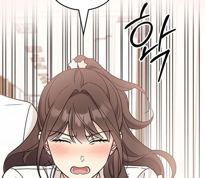 Ugly Complex Chapter 53 - Page 79