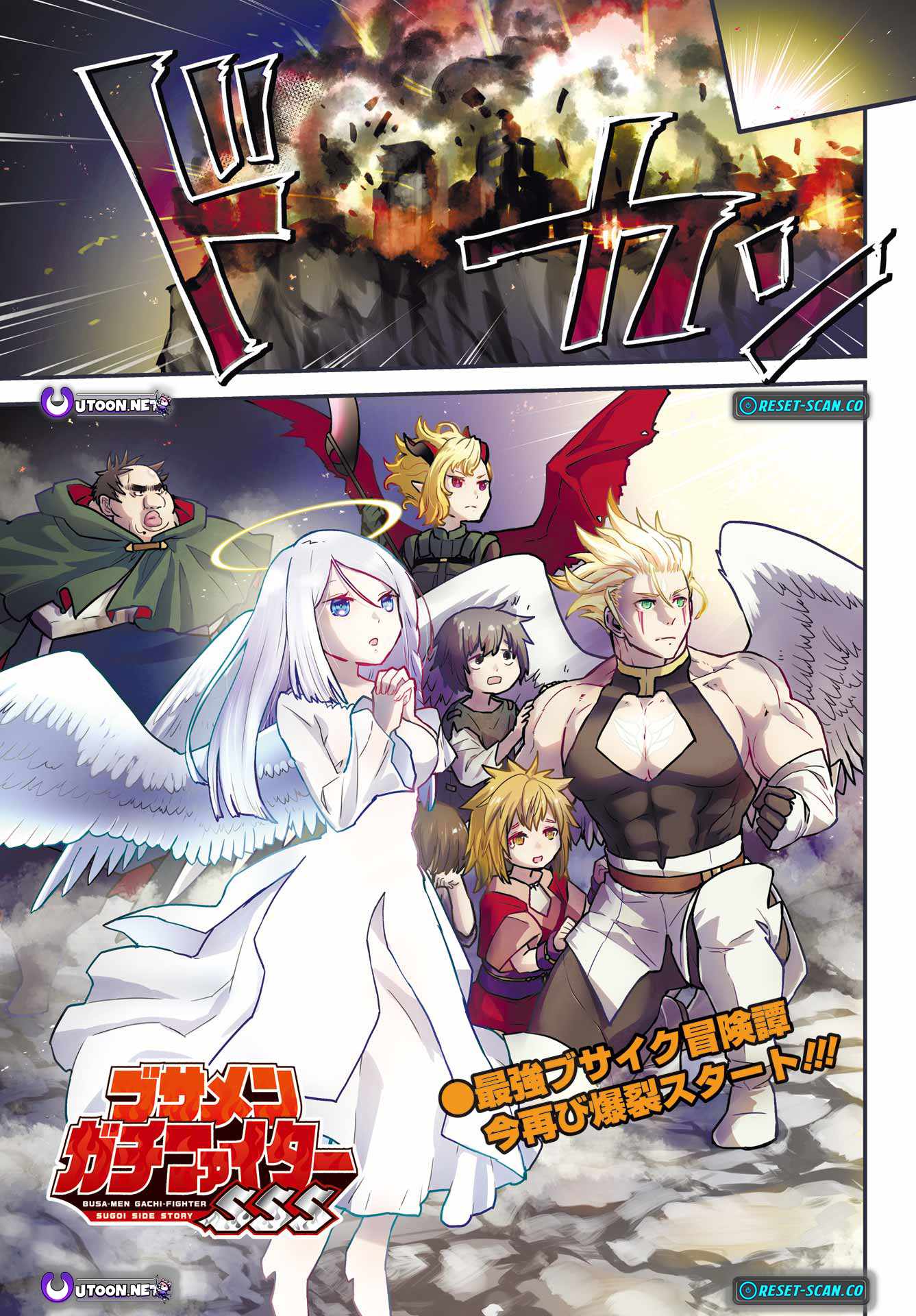 Uglymug, Epicfighter SSS V2 Chapter 1 - Page 2