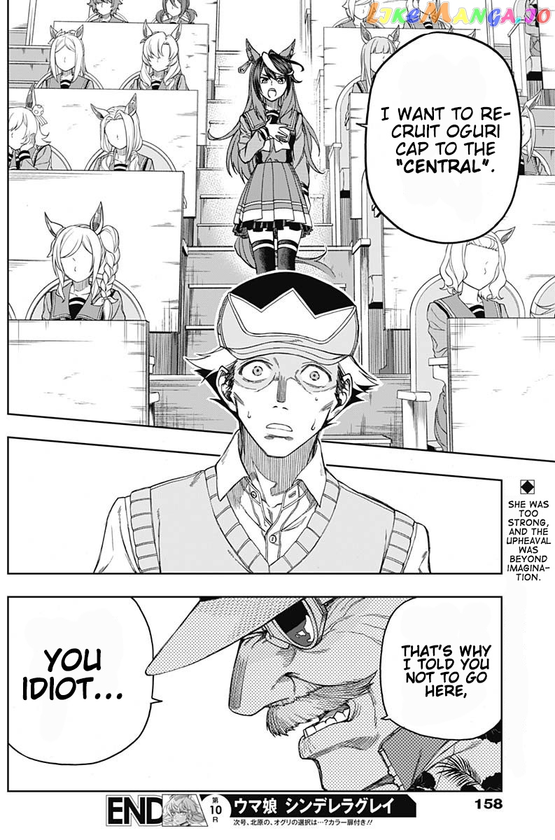 Uma Musume: Cinderella Gray Chapter 10 - Page 17