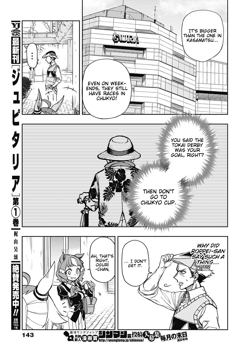 Uma Musume: Cinderella Gray Chapter 10 - Page 3