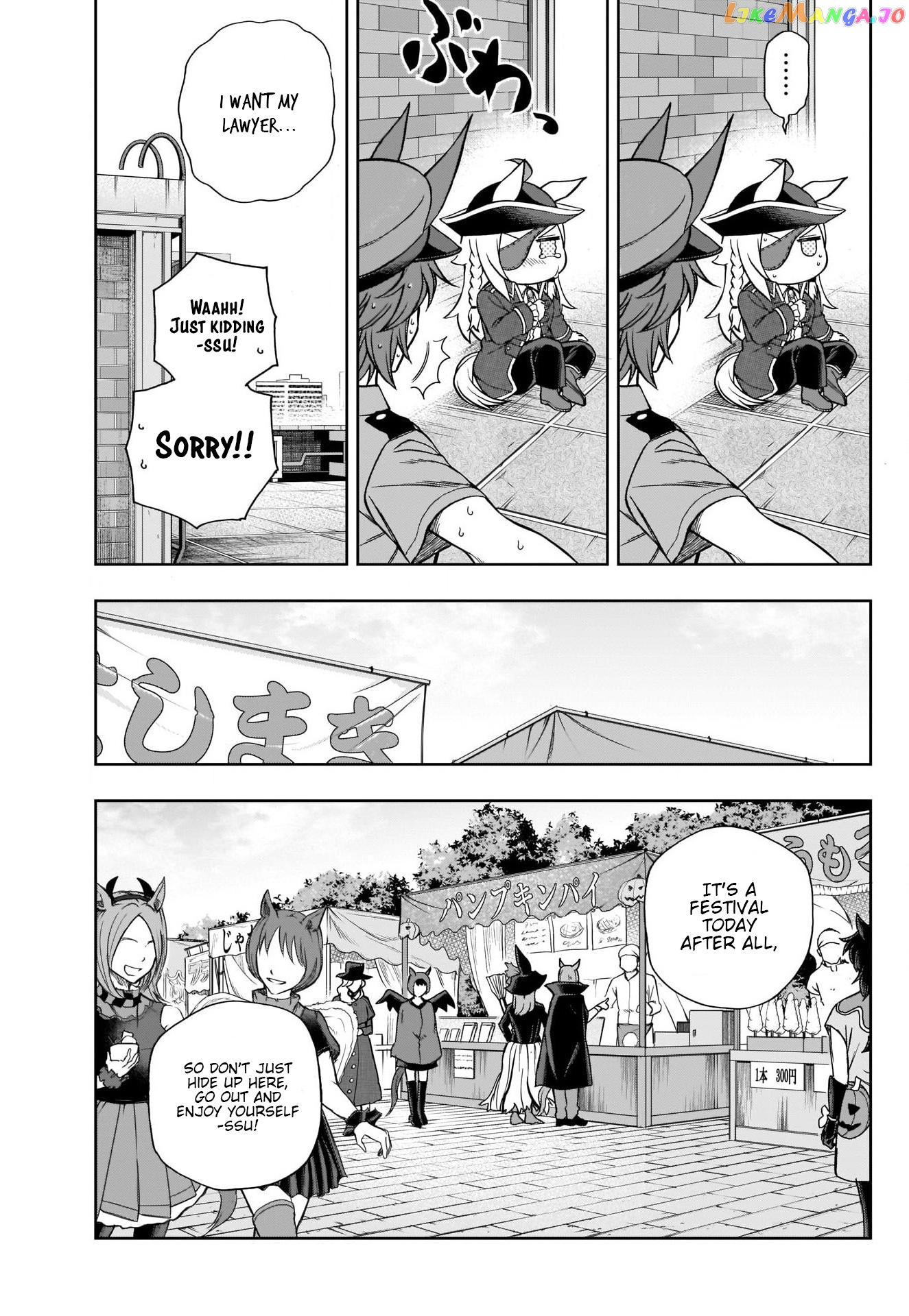 Uma Musume: Cinderella Gray Chapter 102 - Page 13