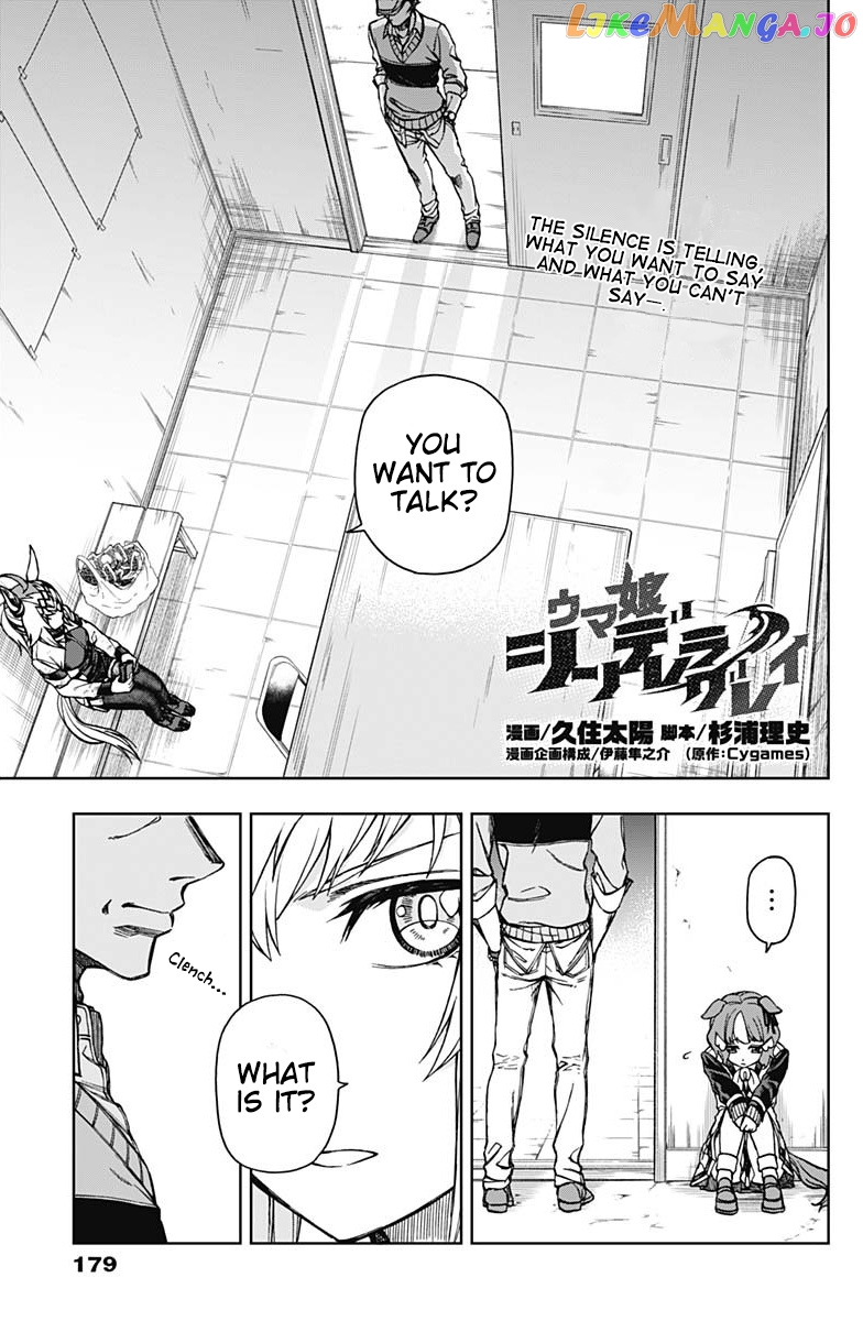 Uma Musume: Cinderella Gray Chapter 12 - Page 1