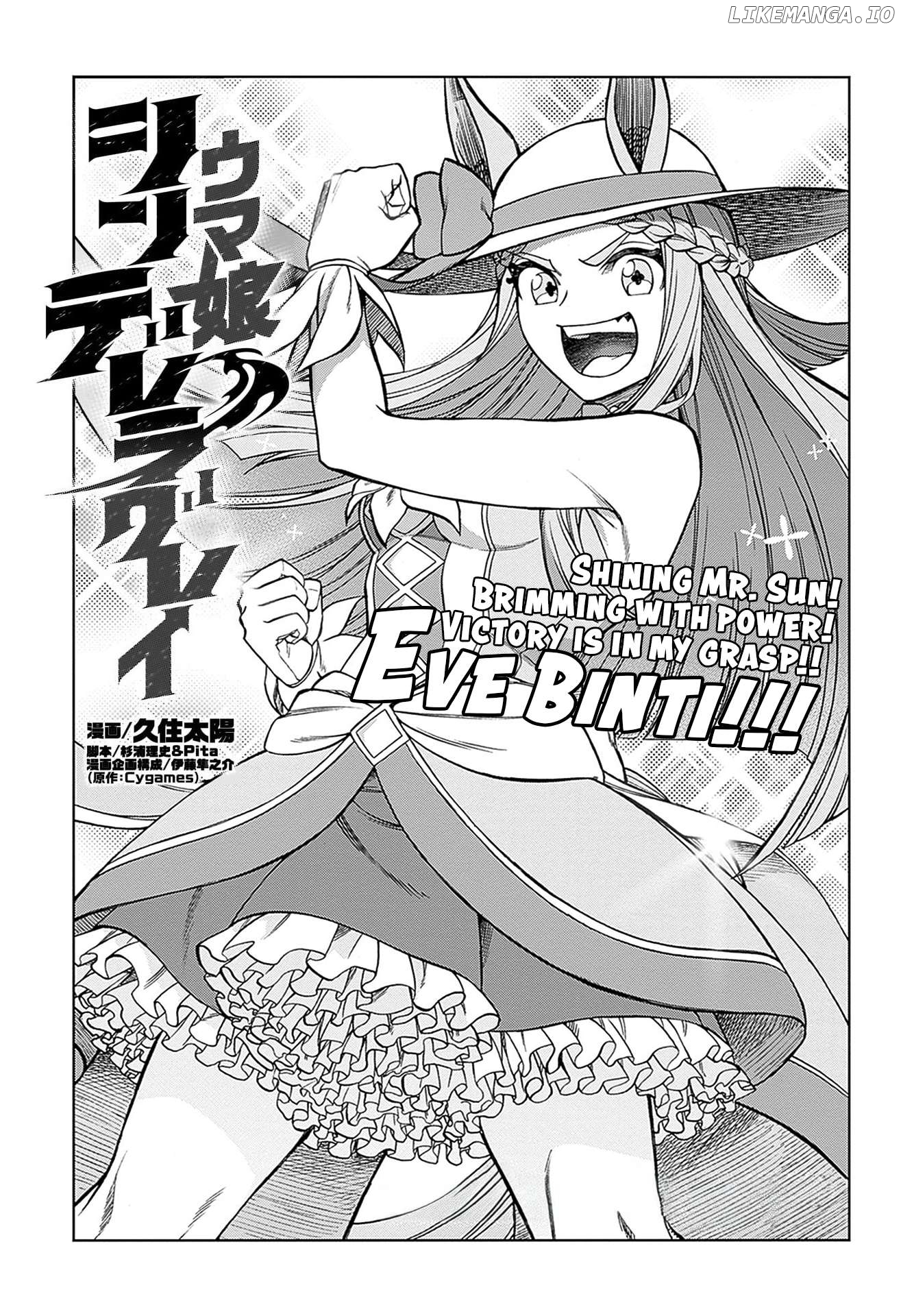 Uma Musume: Cinderella Gray Chapter 121 - Page 1