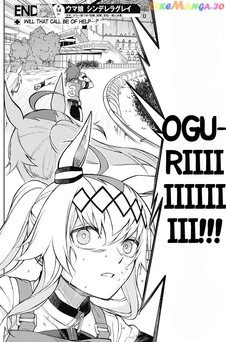 Uma Musume: Cinderella Gray Chapter 14 - Page 17