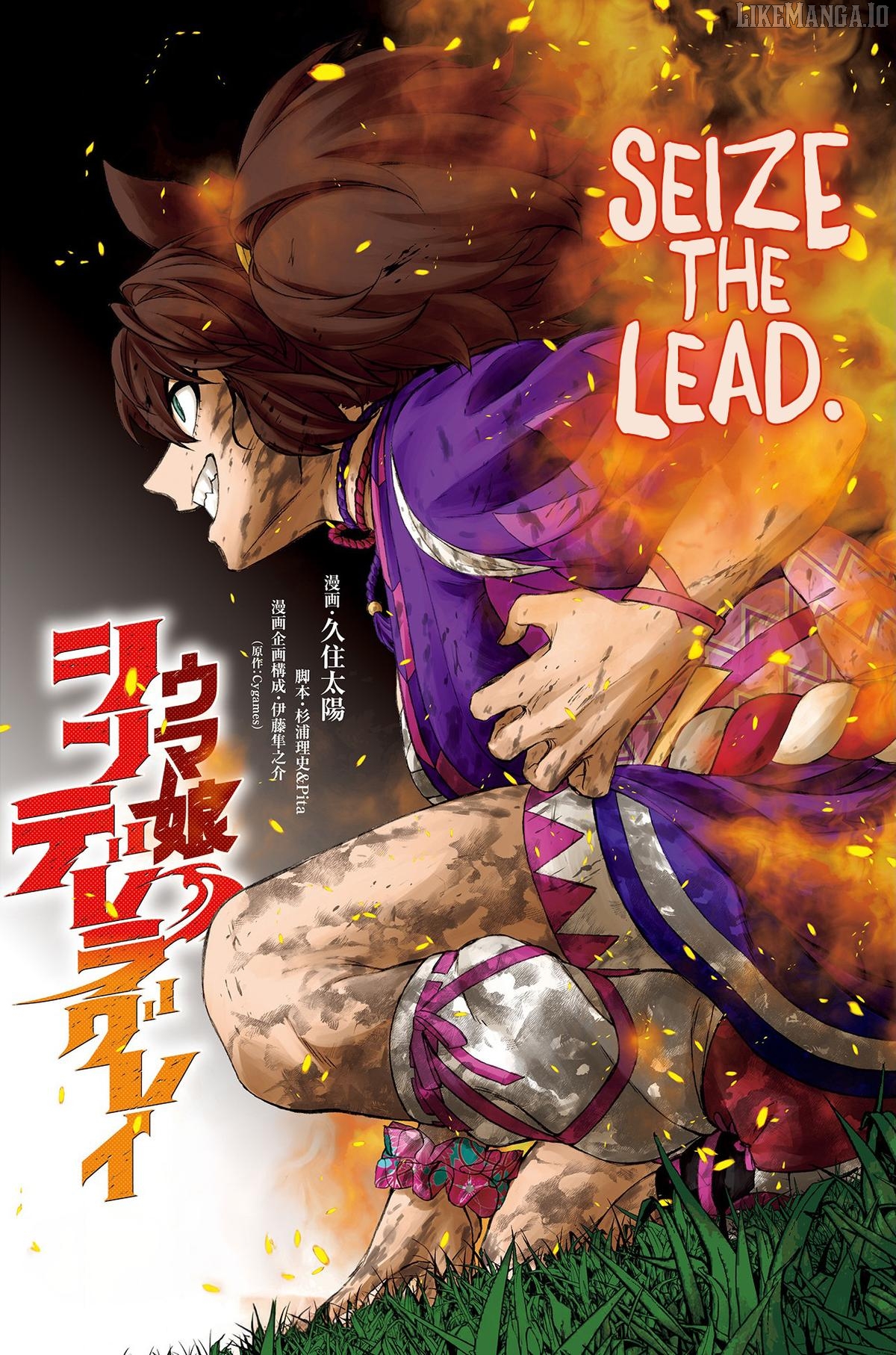 Uma Musume: Cinderella Gray Chapter 143 - Page 1