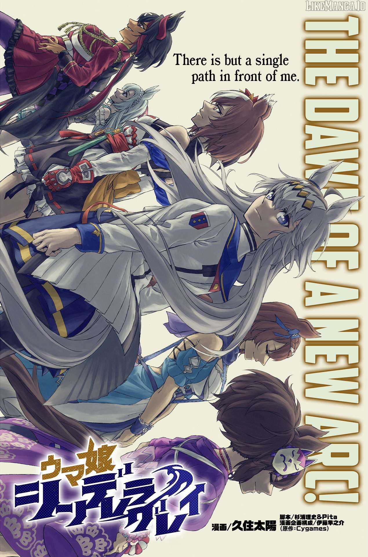 Uma Musume: Cinderella Gray Chapter 146 - Page 1