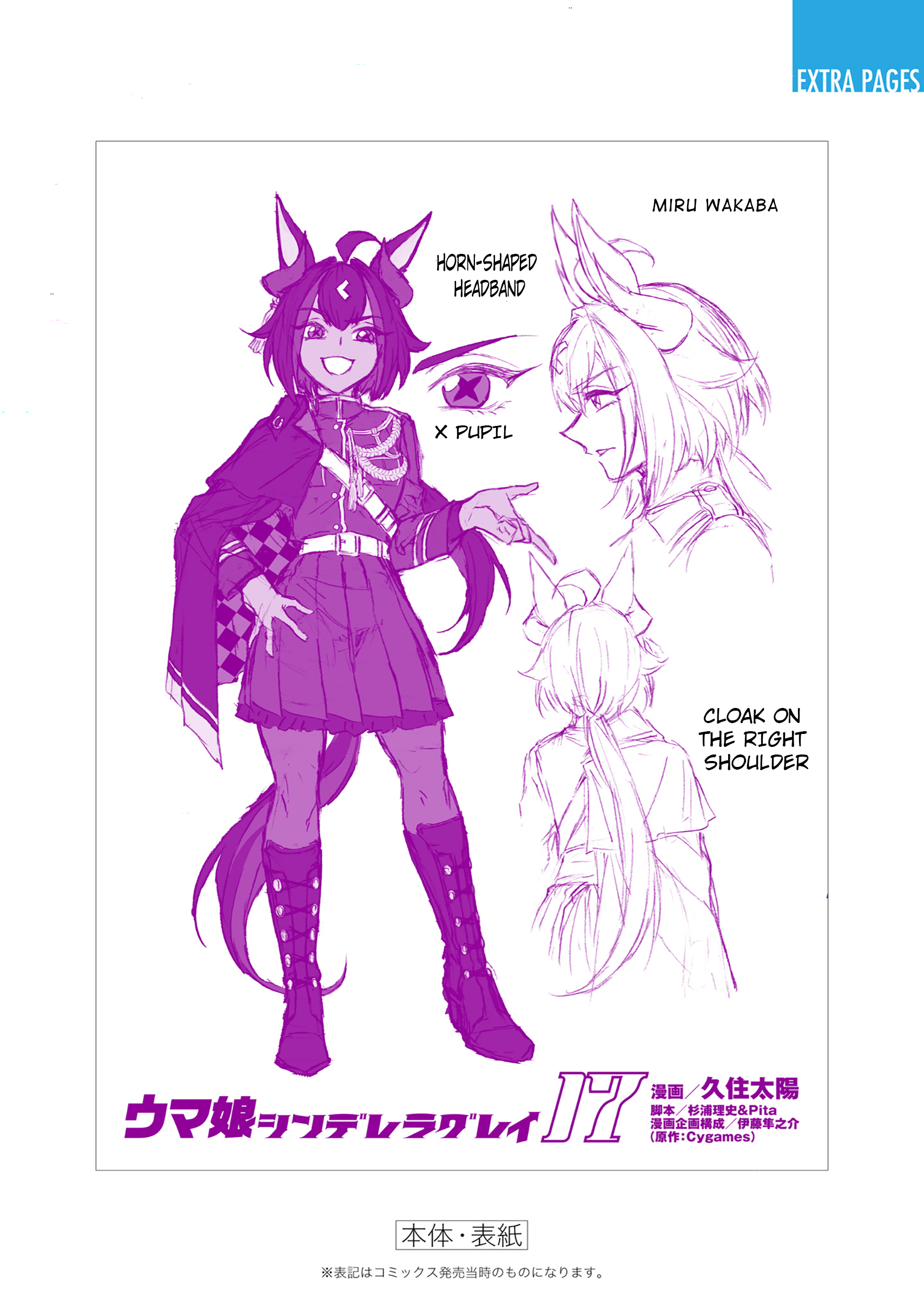 Uma Musume: Cinderella Gray Chapter 154 - Page 17