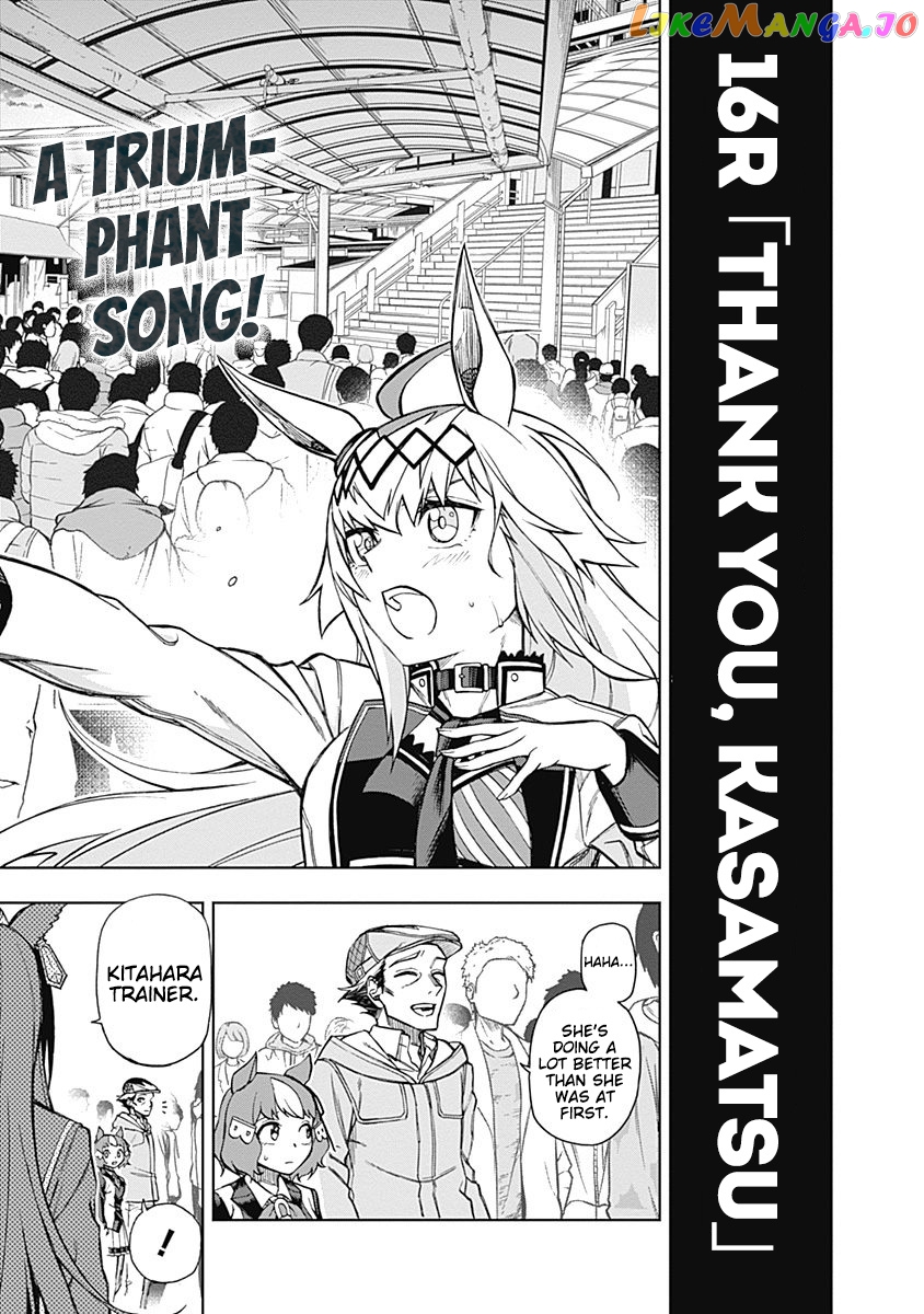 Uma Musume: Cinderella Gray Chapter 16 - Page 1