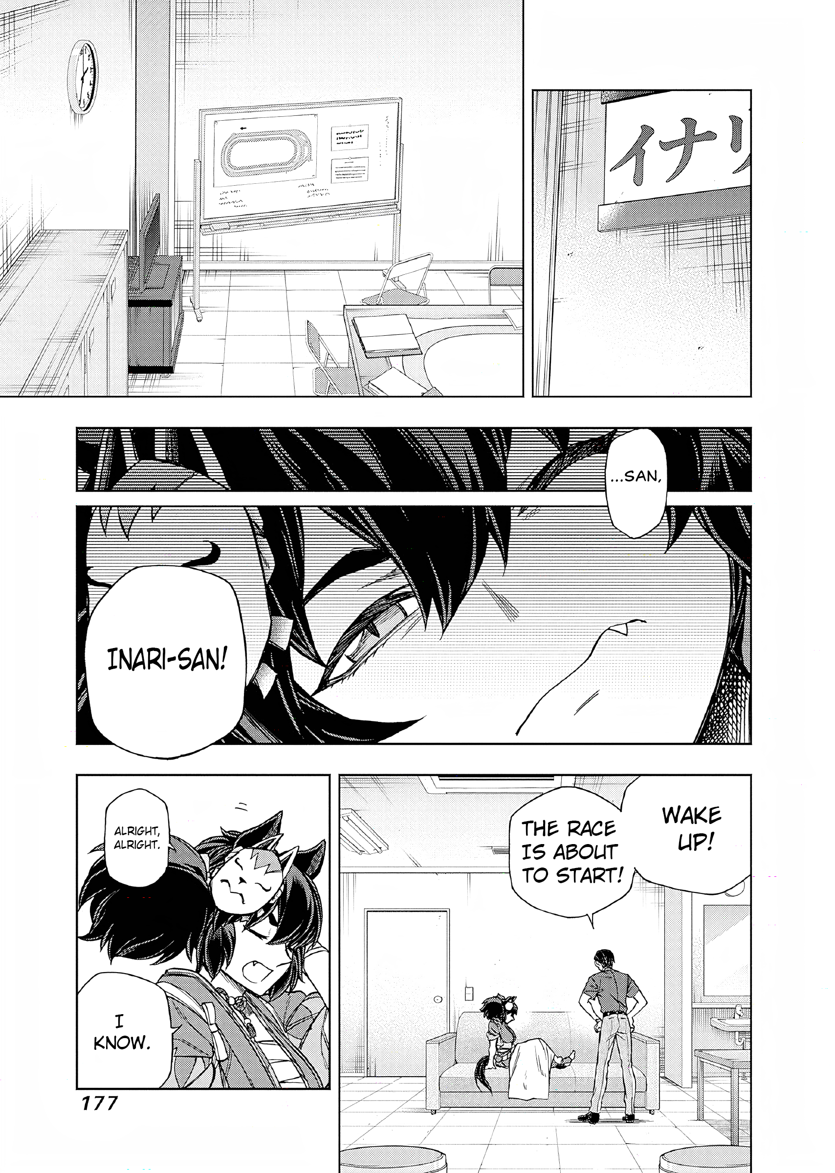 Uma Musume: Cinderella Gray Chapter 163 - Page 13