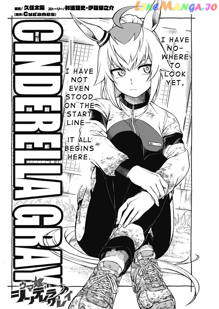 Uma Musume: Cinderella Gray Chapter 2.1 - Page 2